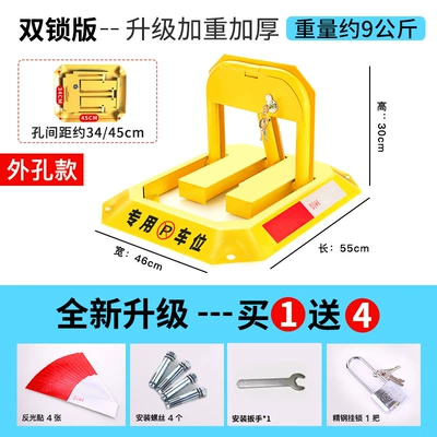Car lock | Ground Stake, Manual Car Garage - weight-thickening-double-lock-outer-hole-about-9kg