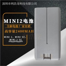 适用于 大疆 Mini 2 SE Battery 2400mAh 7.7V  Mini 4K 全新电池