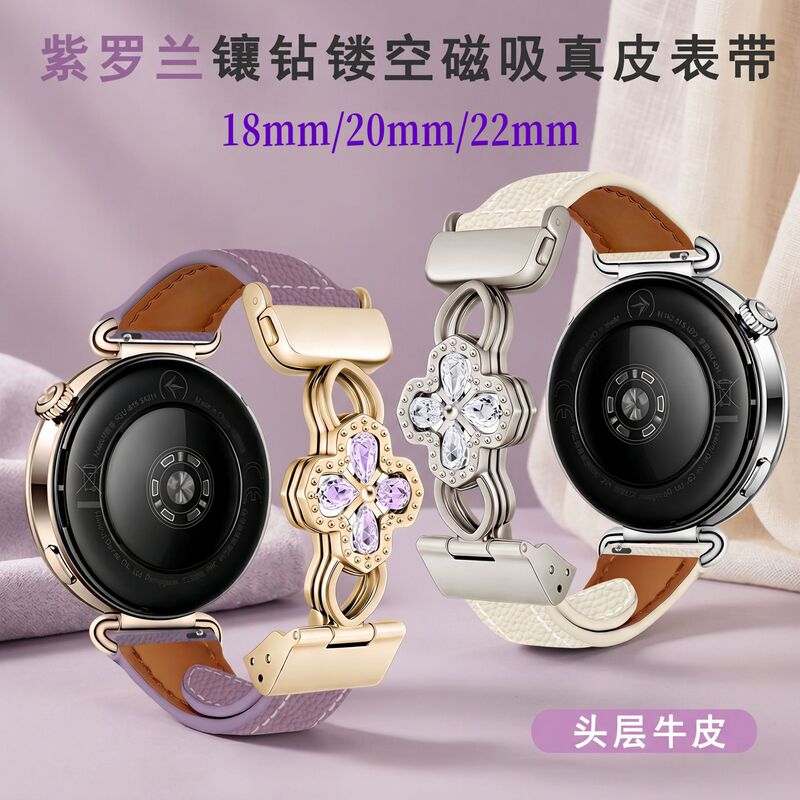 Suitable for Huawei Zircon Flower Magnetic Lychee Pattern Leather Watch Strap Gt7Gt5Progt6 Samsung Watch345