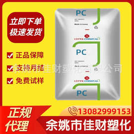 PC 韩国乐天 SC-1100R SC-1220R PC-1100 PC-1070 PC-1100U透明级