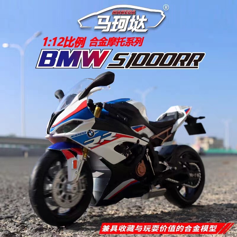Marke BMW S1000RR motorcycle model simulation alloy motorcycle toy hand-made decoration model boy Marke BMW S1000RR motorcycle model simulation alloy motorcycle toy hand-made decoration model boy