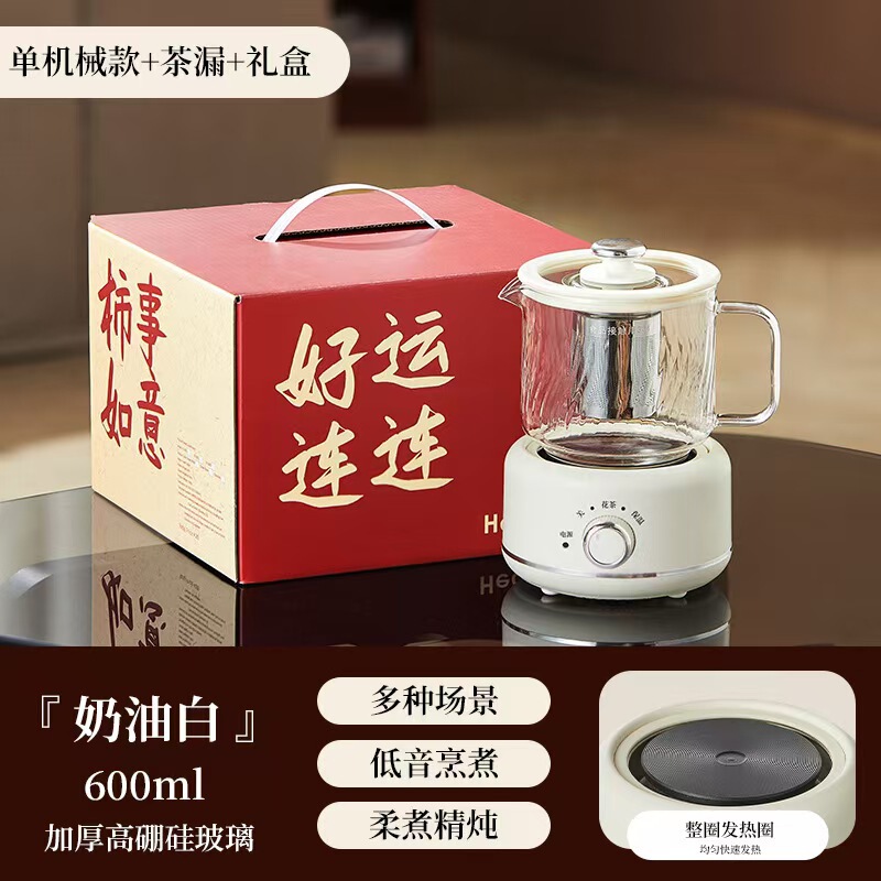 纯玻璃养生壶礼盒装花茶壶办公室小型煮茶器烧水壶养生杯活动礼品|undefined