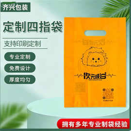定制四指袋图文袋塑料手提袋面包店眼镜店服装店袋子支持印刷批发