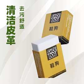 麂皮大鞋狗橡皮擦鞋球鞋专用翻毛皮鞋去污清洁鹿皮绒鞋擦鞋神器