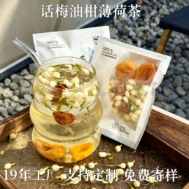 代用/养生茶;果蔬汁;功能饮料