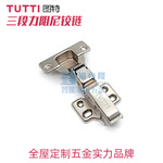 图特TUTTI橱柜衣柜三段力阻尼铰链烟斗合页家具柜小角度缓冲铰链