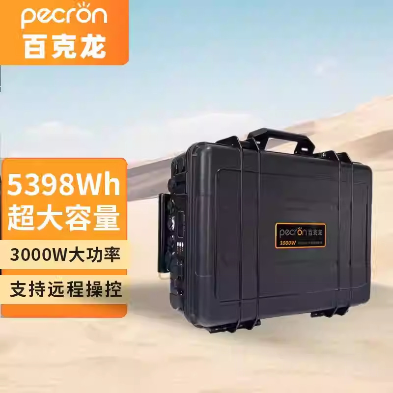 米阳百克龙移动电源T3000S/T6000S便携式220V户外自驾大功率电源