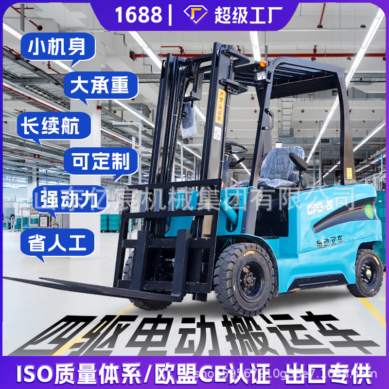 新能源电动叉车3吨全自动仓储装卸运输叉车四轮座驾式堆高搬运车