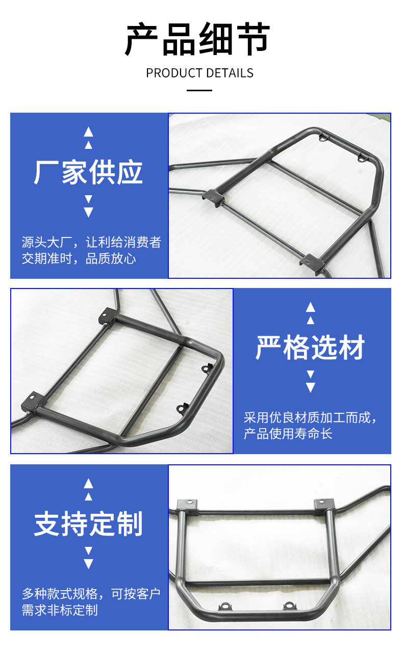 Motorcycle Electric Vehicle Thickened Front Rack Rear Cargo Rack Motorcycle Accessories Universal Non-Standard Customization