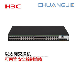 H3C Us552-X 10g Uplink (48 Gigabit Ethernet Ports + 2 Gigabit Optical Ports + 2 10g Optical Ports)