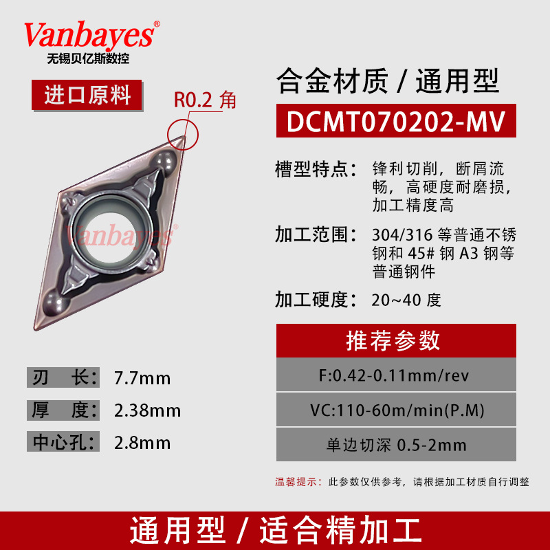 10개) DCMT070202-MV PM15A 스테인레스 스틸 범용 내마모성 모델/Mitsubishi VP15 대체 가능