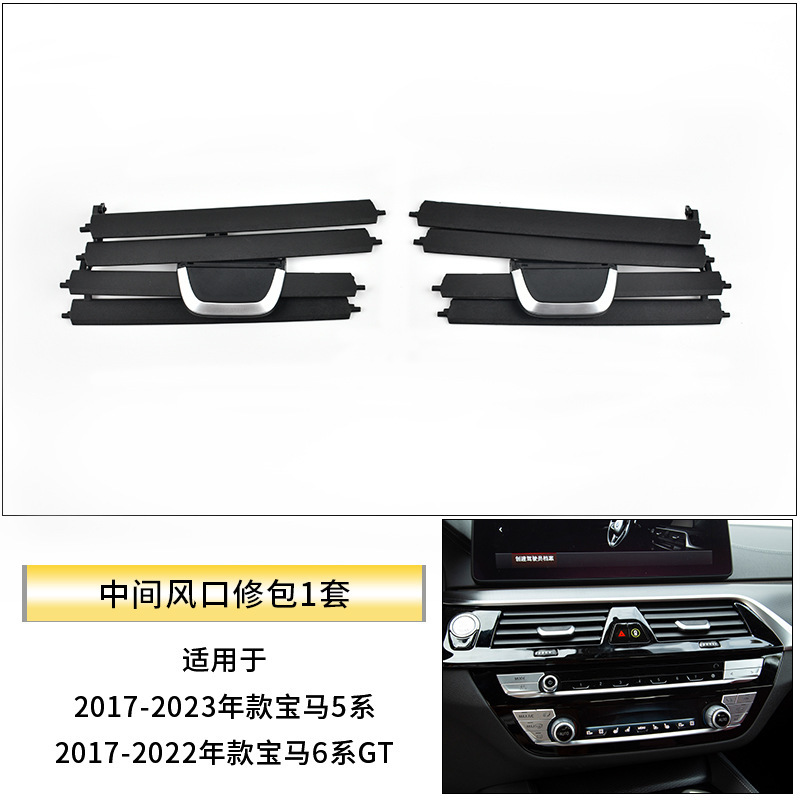 Bmwの新型5系g 38エアコンの吹き出し口を適用します。|undefined