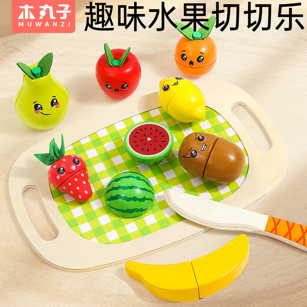 木质拼图儿童切水果玩具女孩厨房切切看男孩过家家切切乐烧烤套装