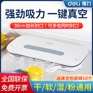 Deli Lm888 Vacuum Packaging Machine Sealing Machine Wet and Dry Household Commercial Plastic Sealing Compressed Food Preservation Machine