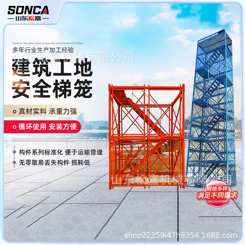 Plataforma de canal de protección para la construcción de puentes de escalera de pozo de fundación de construcción de jaula de escalera de seguridad en el sitio de construcción de jaula de escalera de ensamblaje en forma de herringe