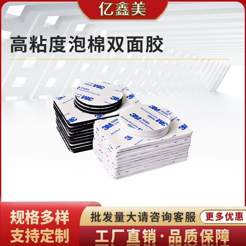 3M прочный высоковязкий двухсторонний клей без следов прозрачный 3M водонепроницаемый клей VHB двухсторонний клей без клея против растяжения