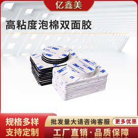 强力高粘度eva双面胶无痕透明防水胶贴VHB双面胶不留胶抗拉伸