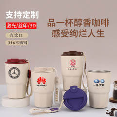 新款高颜值双饮咖啡杯316不锈钢保温杯户外带提绳便携随行水杯