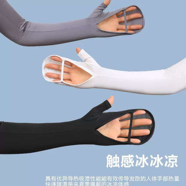 Ice silk sunscreen sleeve arm protection integrated ice sleeve women's UV protection all-inclusive cycling electric car driving finger protection