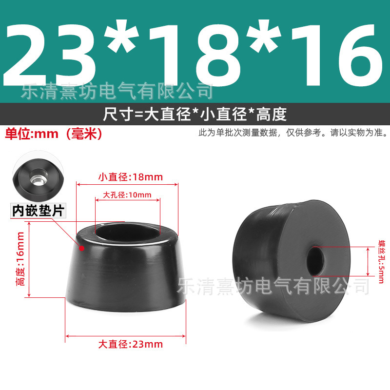 ROHS 環境に優しいマシンフット、ガスケット付き、シャーシチェア、衝撃吸収家具、高さ調整パッド、テーブルパッド、テーブル脚、ゴム製フットパッド|undefined