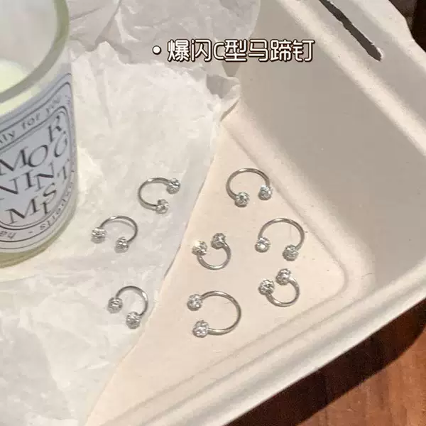 Super Flash Ear Bone Nail Women's Light Luxury High-end Sleeping Free Double Head Horseshoe Ring Titanium Steel Earrings Elegant Earrings