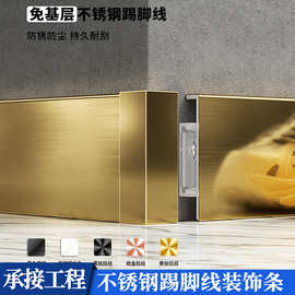 304不锈钢踢脚线收口线条金属贴脚线墙角装饰弧形装饰线条地脚线