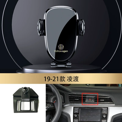 Car phone holder lingdu Magotan CC Tuan - 19-21-lingdu