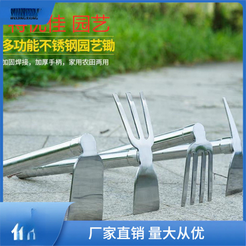 枫泓不锈钢两用锄头除耙子农具种菜种地钓鱼小锄头花锄农用枫泓