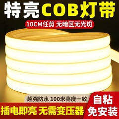 led灯带户外防水高压220V自粘家用工程照明COB软线性灯条高亮度