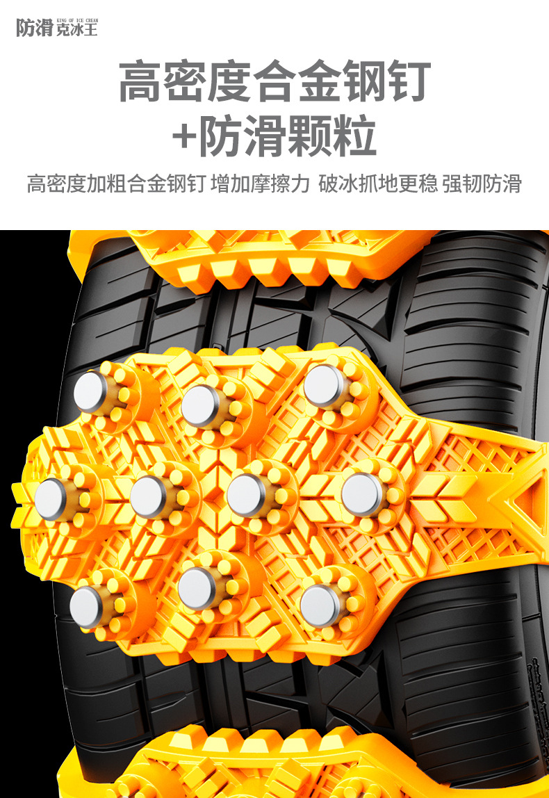 Source Manufacturer Car Anti-Skid Chains Universal Emergency Tpu Anti-Skid Chains for Passenger Cars and Off-Road Vehicles