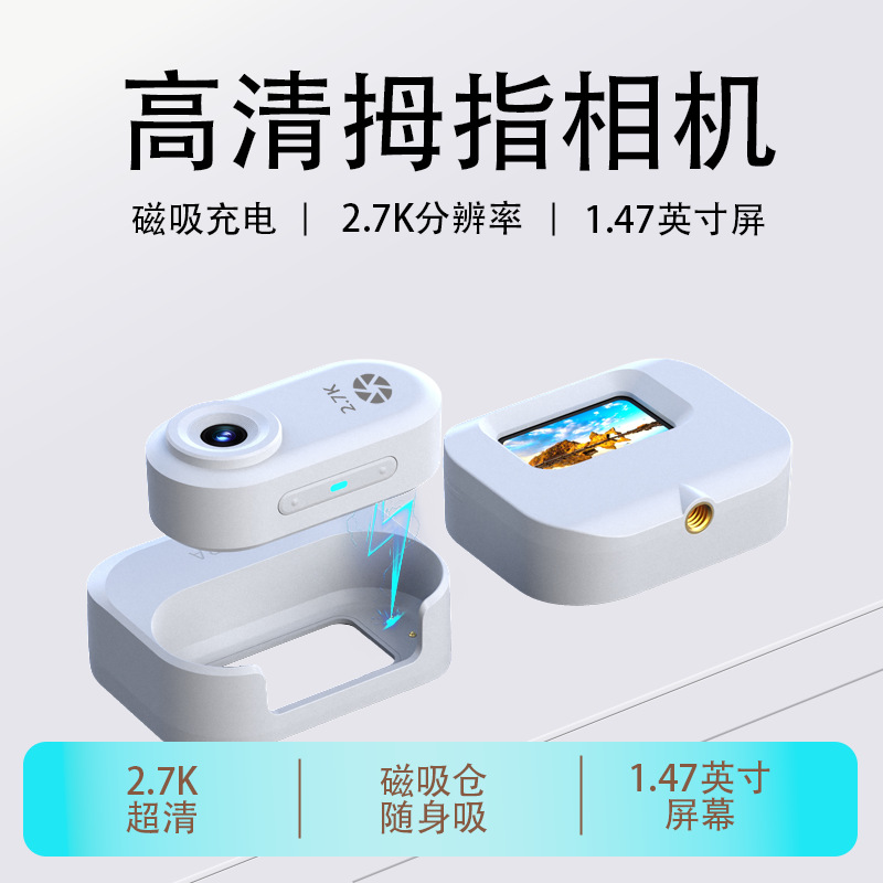 Cross-Border 2.7K Magnetic Charging Thumb Camera Pet Hd Camera On-The-Go Recorder Outdoor Sports Camera