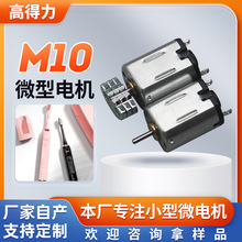 M10΢��ֱ��늙C��ӟ�늄���ˢ��ģ��܉��܇�����R�_΢��늙C