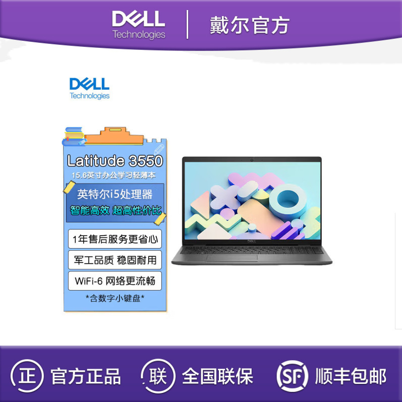 Dell Latitude3550 I5-1335U 16G 512G Business Office Laptop