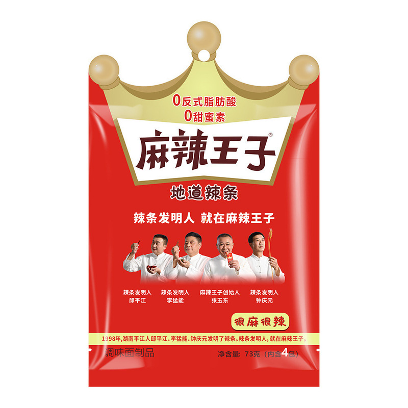 麻辣王子网红辣条90g/73g麻辣味零食小吃休闲食品 变态辣零食|undefined