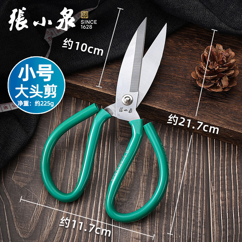 Big head scissors [small size]