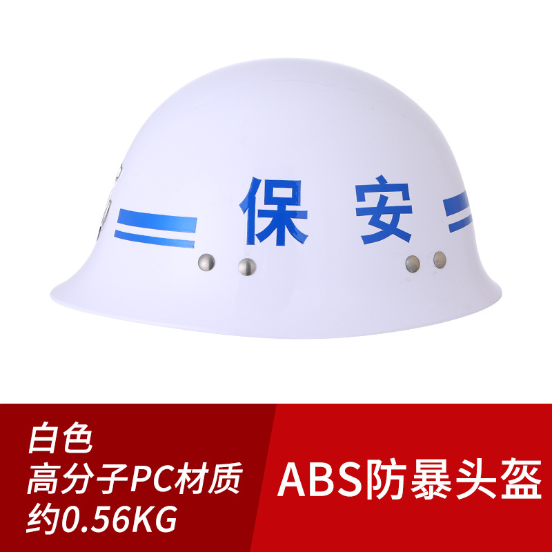 Level 3 thickened abs riot helmet [white]