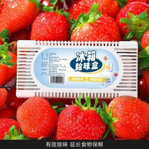 Household refrigerator deodorant activated carbon bag deodorizer odor deodorizer box refrigerator deodorant refrigerator air purification