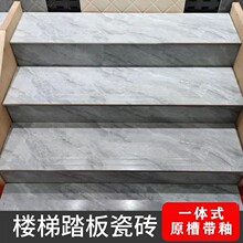 楼梯踏步1米别墅自建房一体原槽梯级砖瓷砖通体大理石砖台阶地砖
