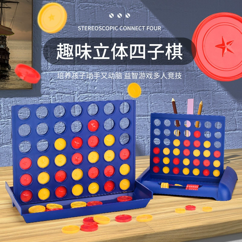 Забавная трёхмерная стратегическая игра, игрушка, логическая интеллектуальная настольная игра, логическое мышление, семейный стиль