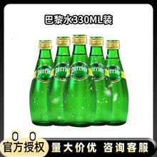 MڣˮVȪˮԭζPerrierˮ330ML*24ƿ