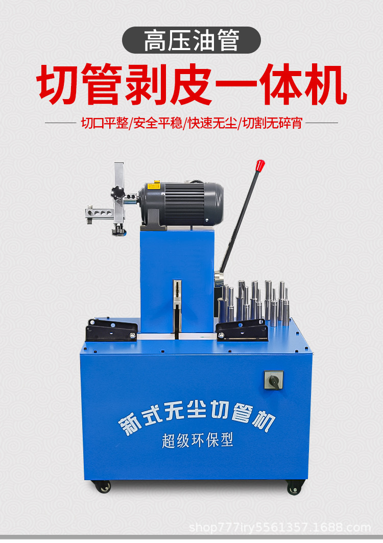 剝胶切管一体机1