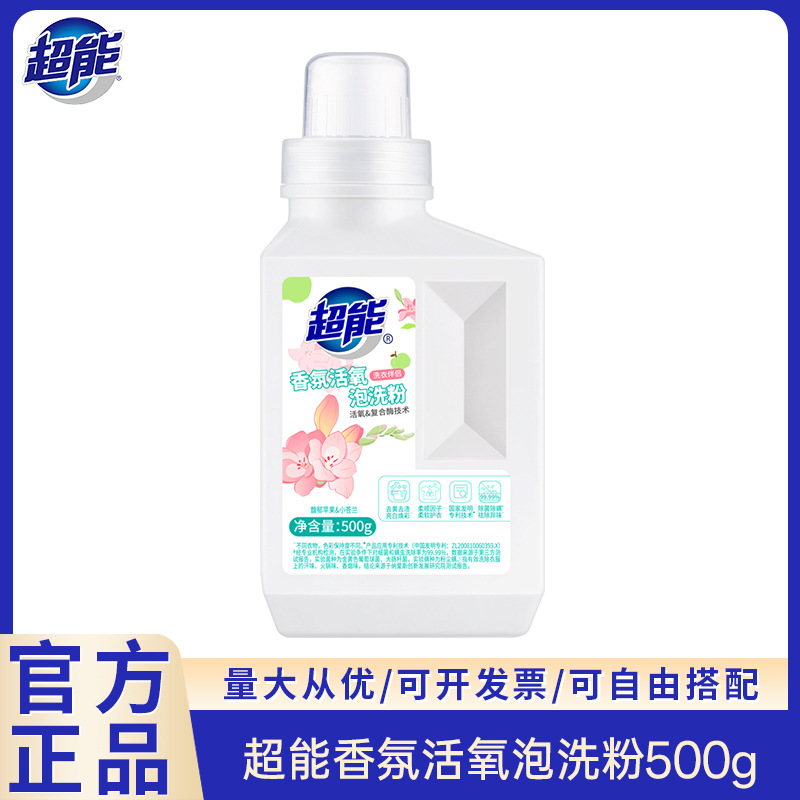 Fragrance active oxygen washing powder explosive salt laundry stain…