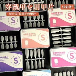 Nail Tips for Nail Salons, Long Almond and Short Nails, Wearable Nails, Transparent and Traceless, Medium-Long Style, Long Ladder
