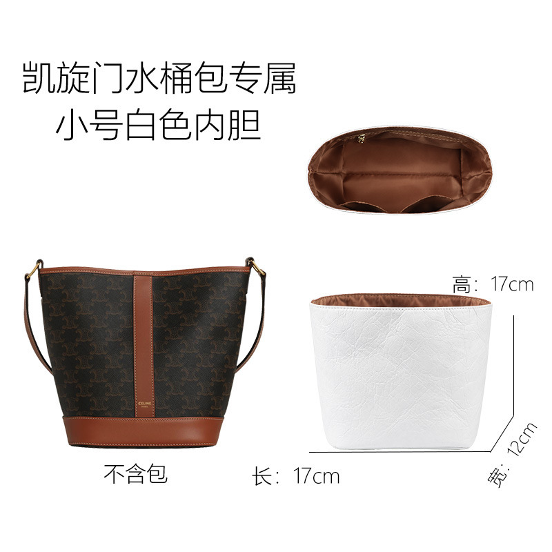 洛宝仕适用塞林凯旋门水桶包内胆包防水杜邦纸包撑收纳腋下宽肩带|undefined
