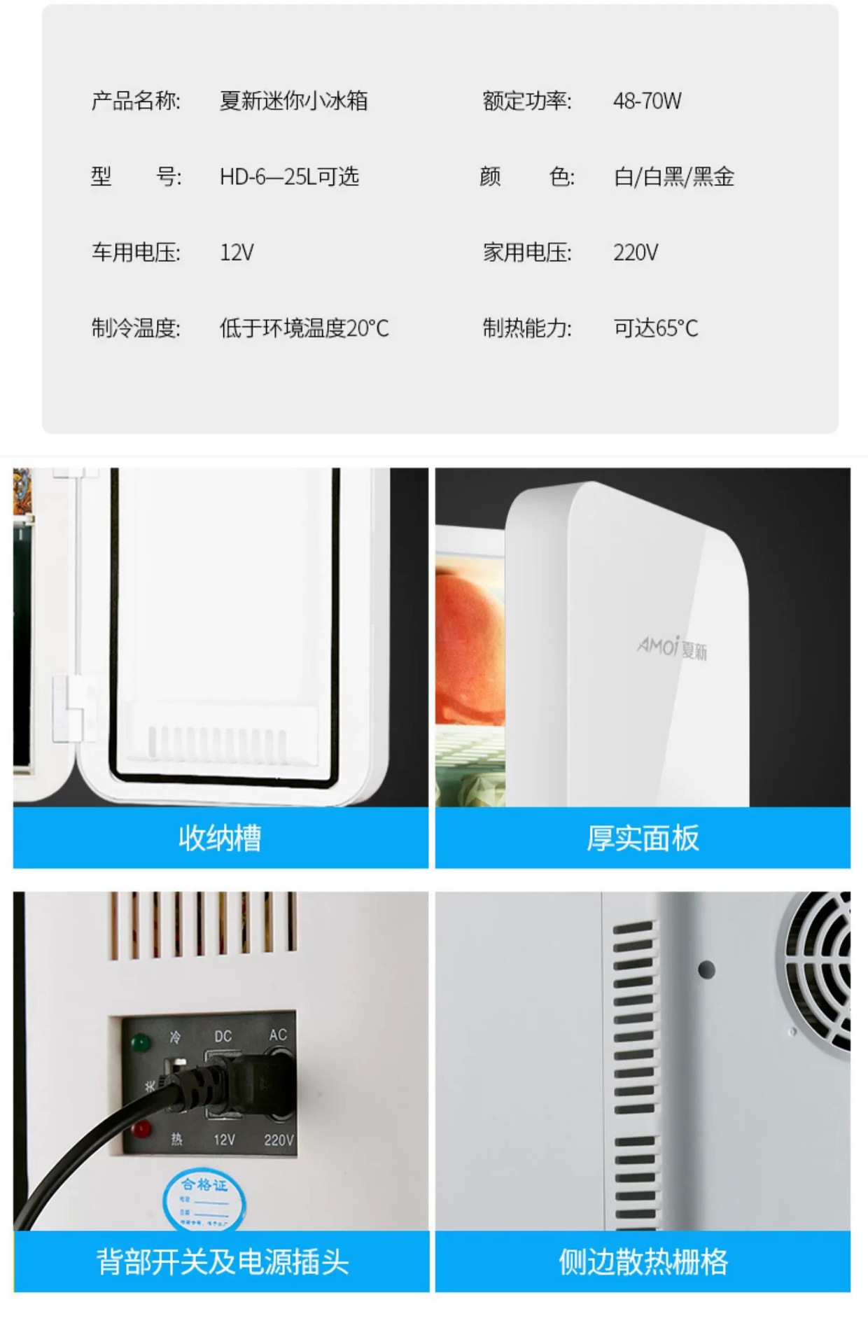 Xiaxin Mini Car Refrigerator, Multifunctional Small Refrigerator for Home Use, Cosmetics, Breast Milk, Student Dormitory Refrigerator