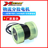 Supplying X-TEAM Wheel motor 3535 Electric motor scooters Mechanics Transmission group electrical machinery motor