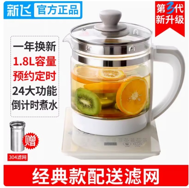 Xinfei 健康ポット多機能 1.8L お茶煎じポット全自動オフィス増粘香り茶ティーメーカー|undefined