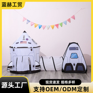 Amazon Kidsren's Tent Space Yurt Indoor Foldableable Playhouse Three-piece Set Crawling Tunnel Toy House