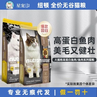 U.S. version of Newton cat food Canadian brand grain-free turkey T22 salmon T24 whole cat food 1.5kg/5.4kg