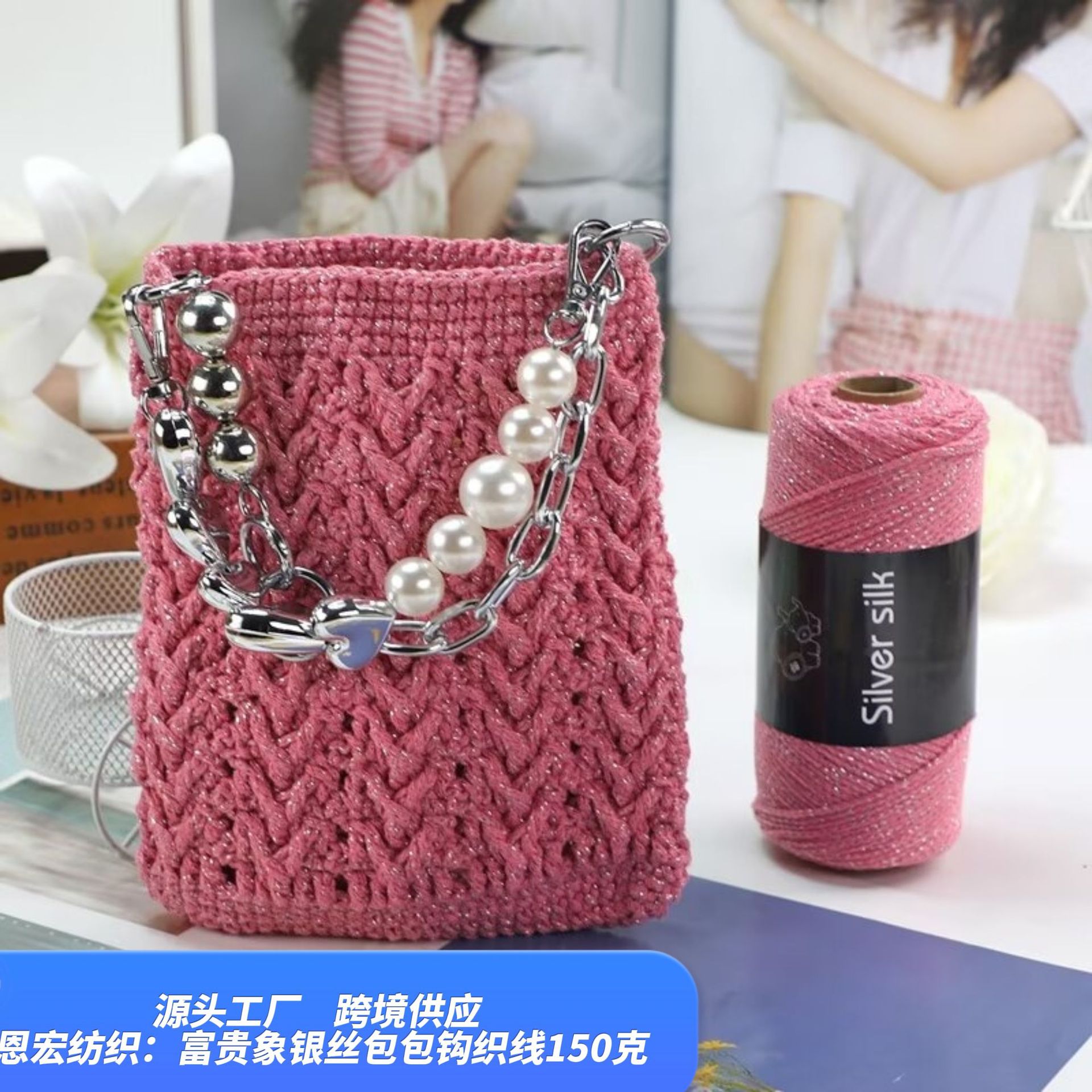 银丝闪光亮丝空心棉线粗棉麻线手工编织diy钩针帽子包包线圆股线